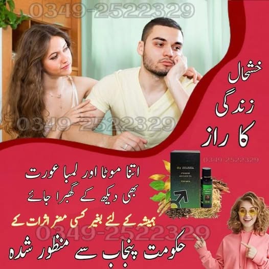 DA ZEAGRA OIL HERBAL POWER MESSAGE OIL 2025 FORMULA